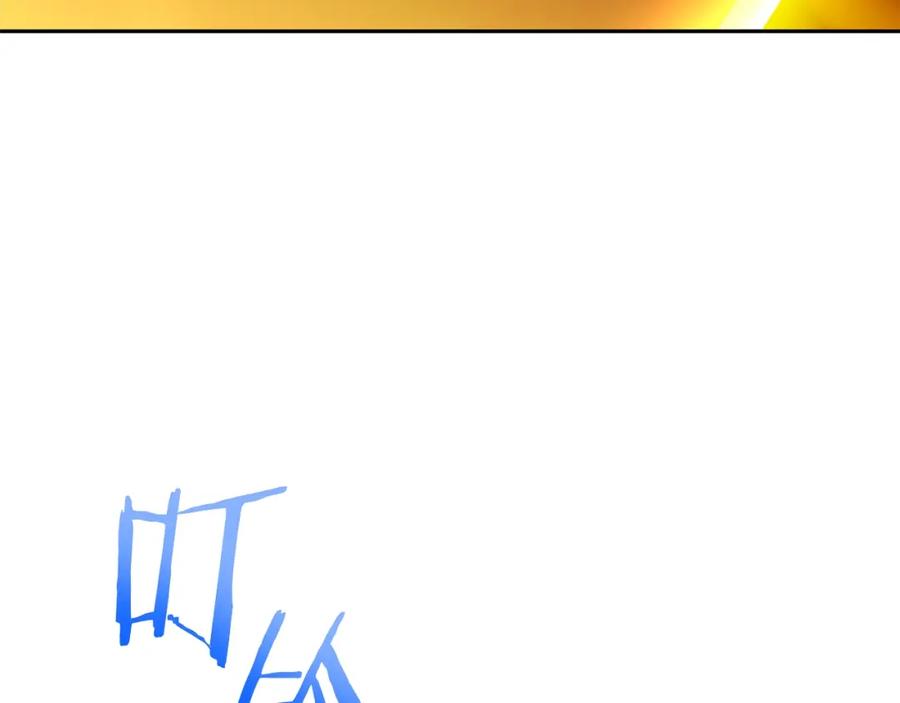 重启地下城 第154话 这是手机啊！ 第88页