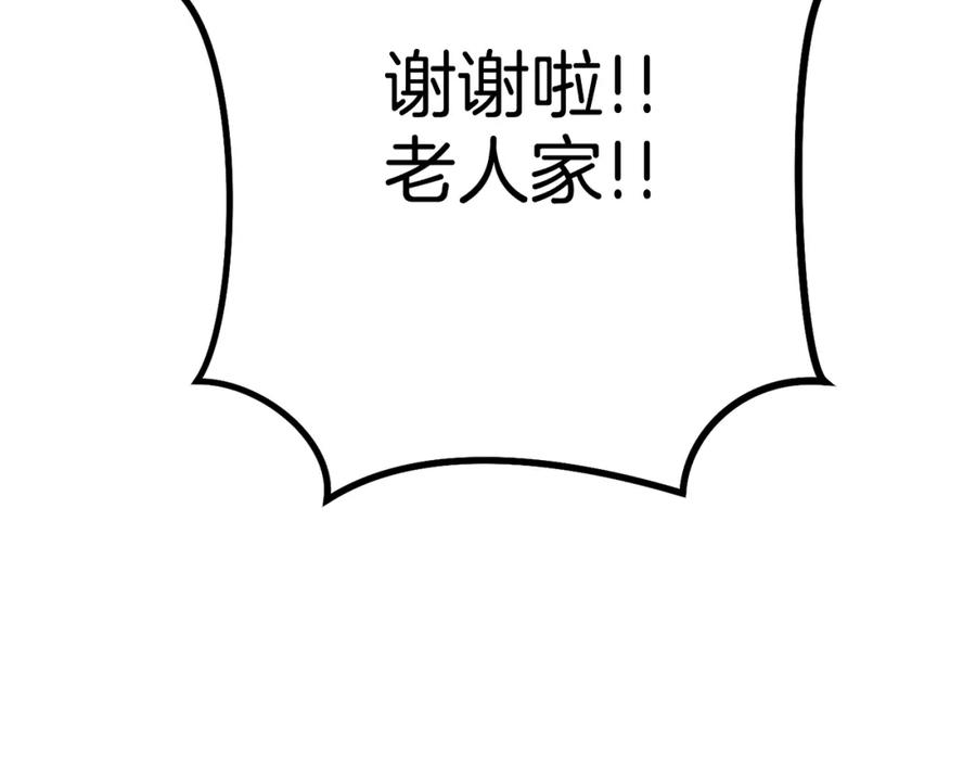 重启地下城 第154话 这是手机啊！ 第155页