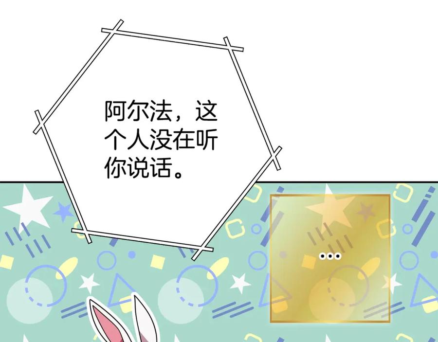 重启地下城 第154话 这是手机啊！ 第20页
