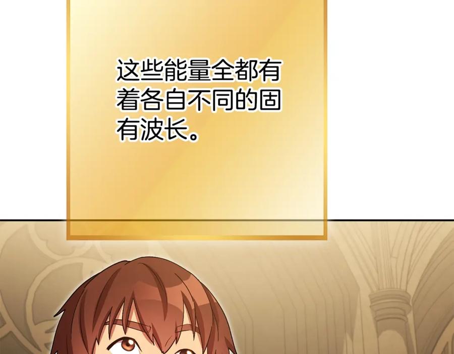 重启地下城 第154话 这是手机啊！ 第56页