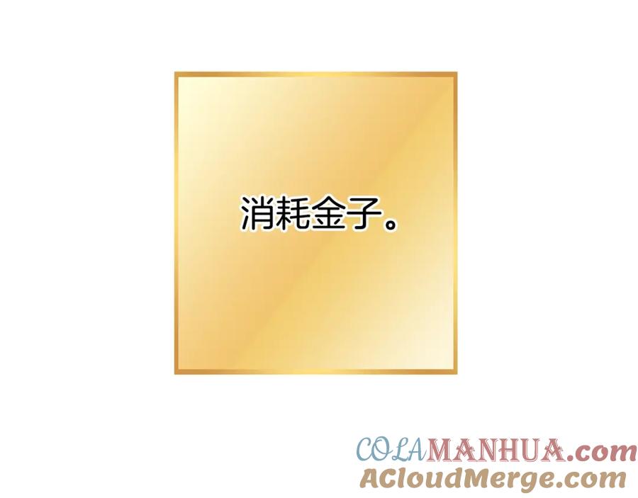 重启地下城 第154话 这是手机啊！ 第149页
