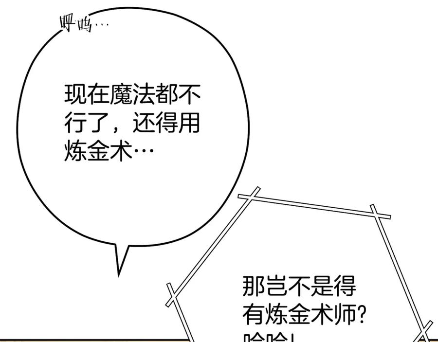 重启地下城 第154话 这是手机啊！ 第63页