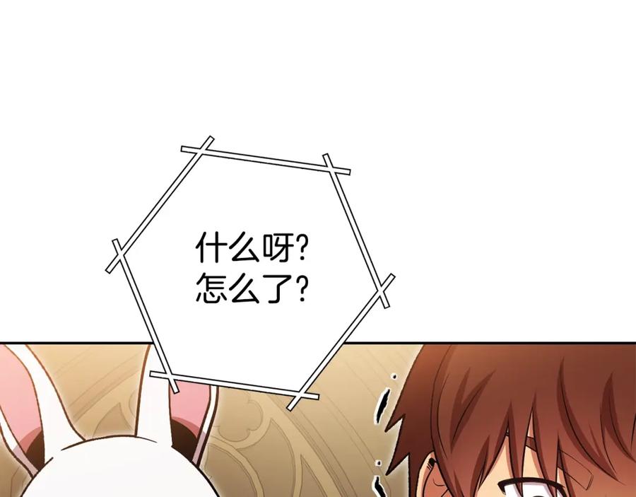 重启地下城 第154话 这是手机啊！ 第159页