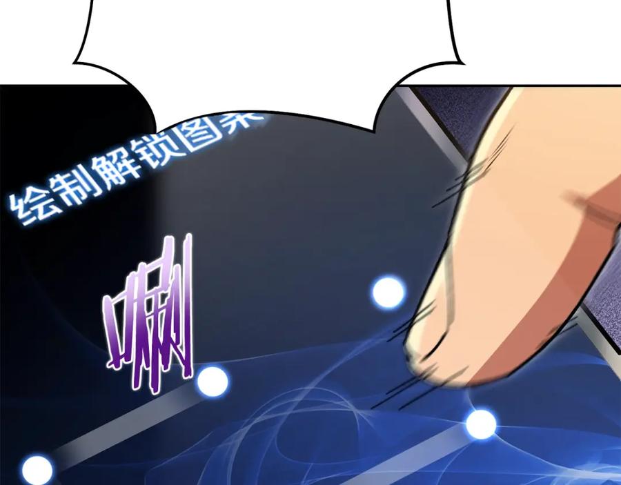 重启地下城 第154话 这是手机啊！ 第103页