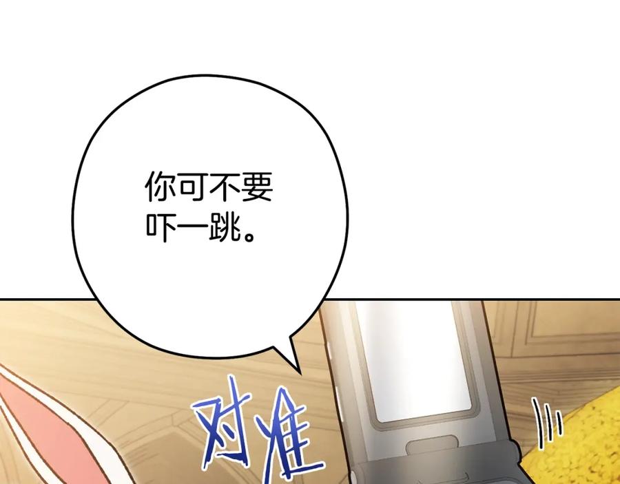 重启地下城 第154话 这是手机啊！ 第195页