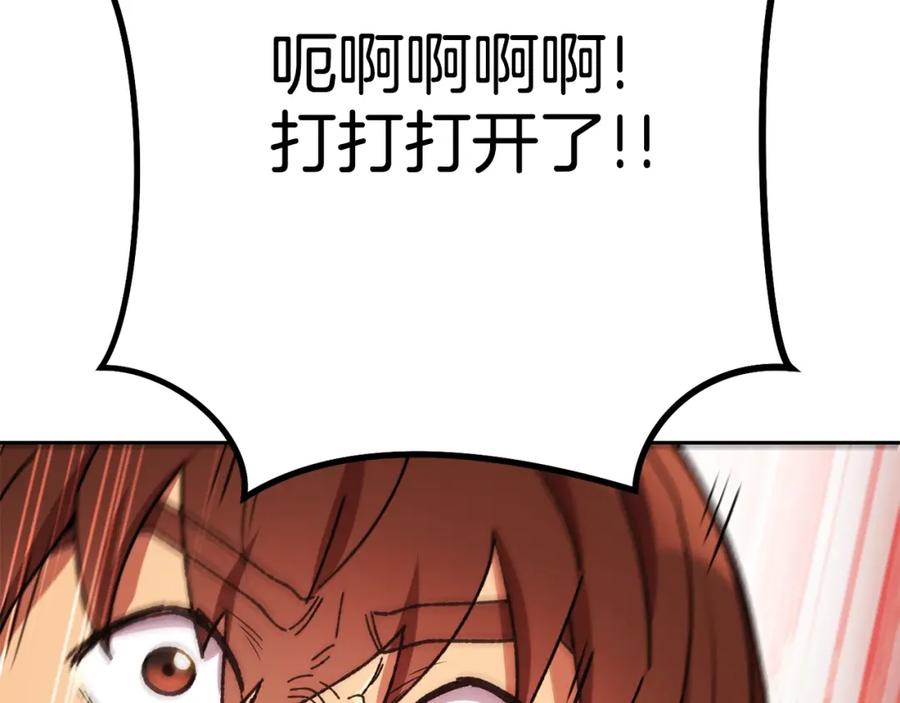 重启地下城 第154话 这是手机啊！ 第152页