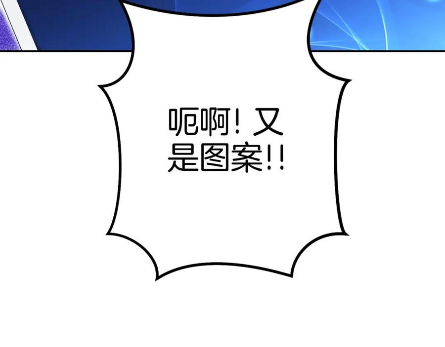 重启地下城 第154话 这是手机啊！ 第122页