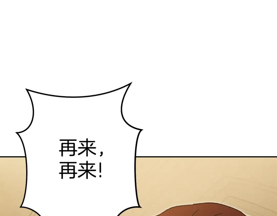 重启地下城 第154话 这是手机啊！ 第124页