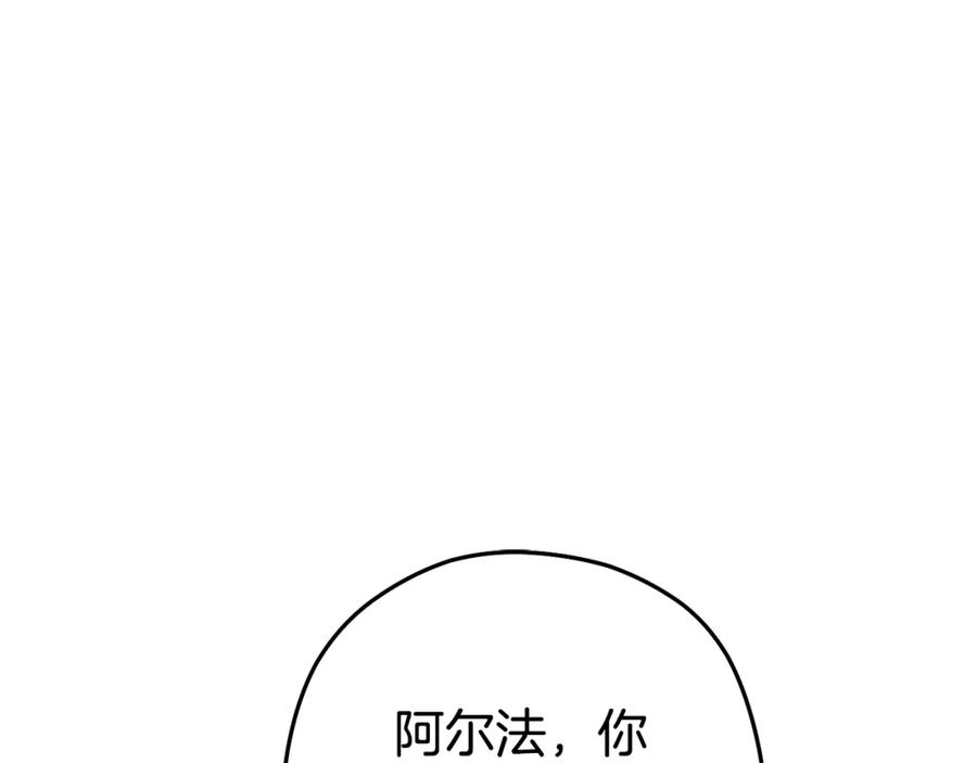 重启地下城 第154话 这是手机啊！ 第111页