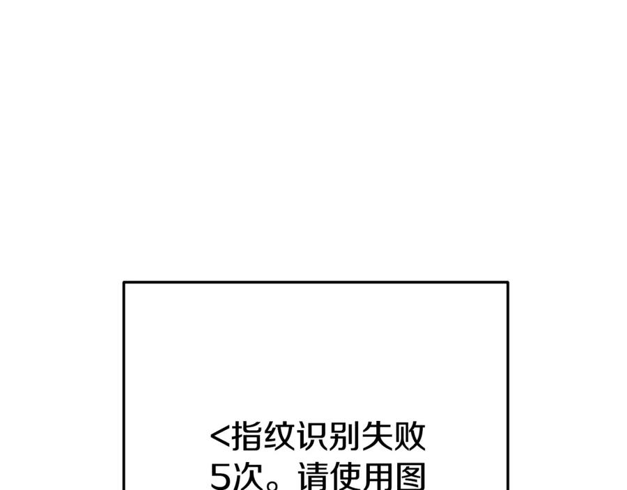 重启地下城 第154话 这是手机啊！ 第99页