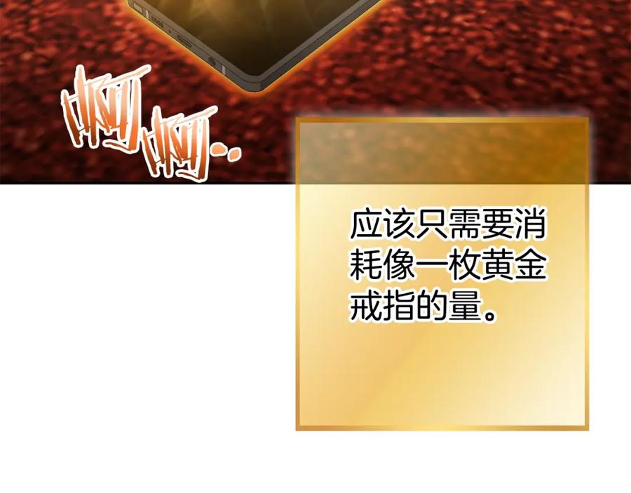 重启地下城 第154话 这是手机啊！ 第79页