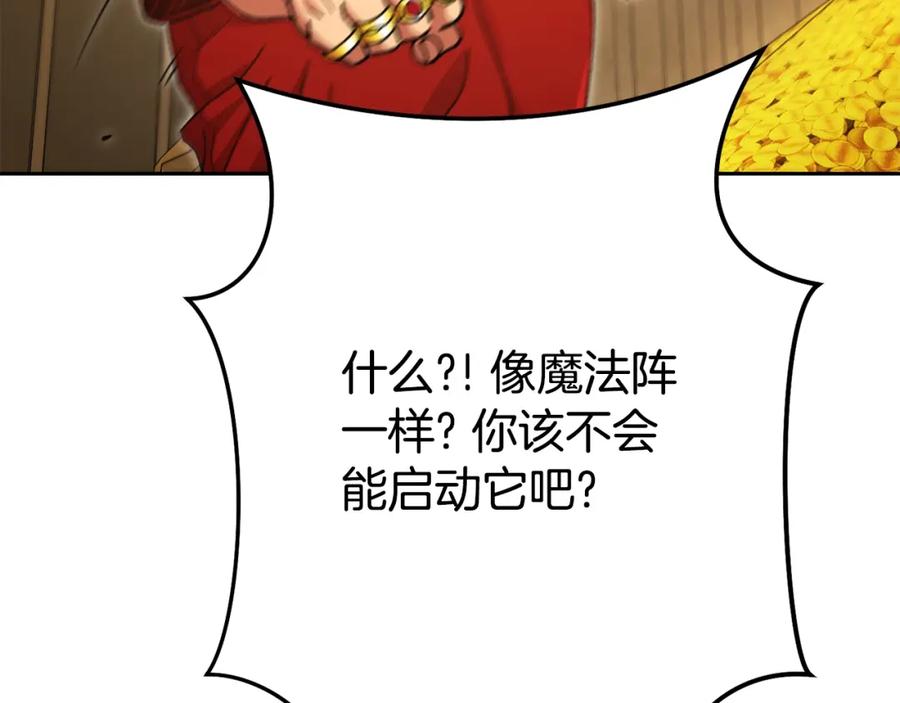 重启地下城 第154话 这是手机啊！ 第42页