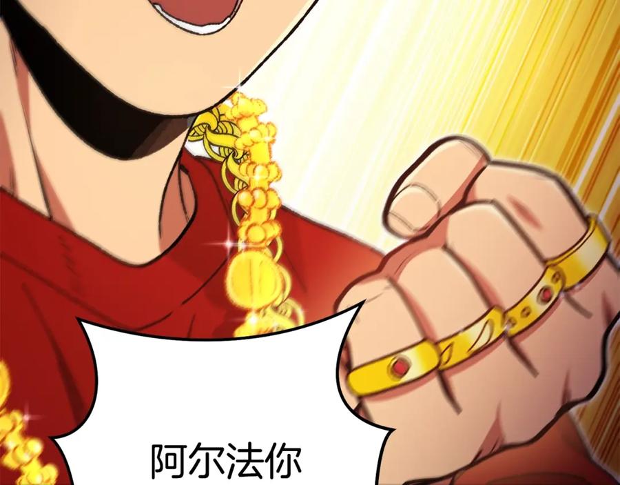 重启地下城 第154话 这是手机啊！ 第83页
