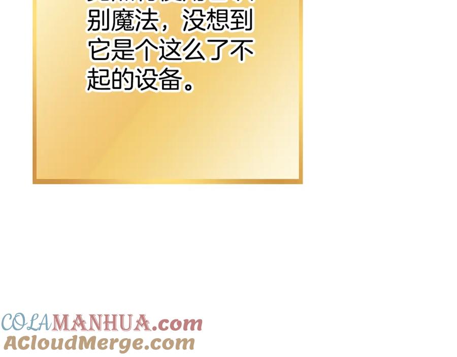 重启地下城 第154话 这是手机啊！ 第109页