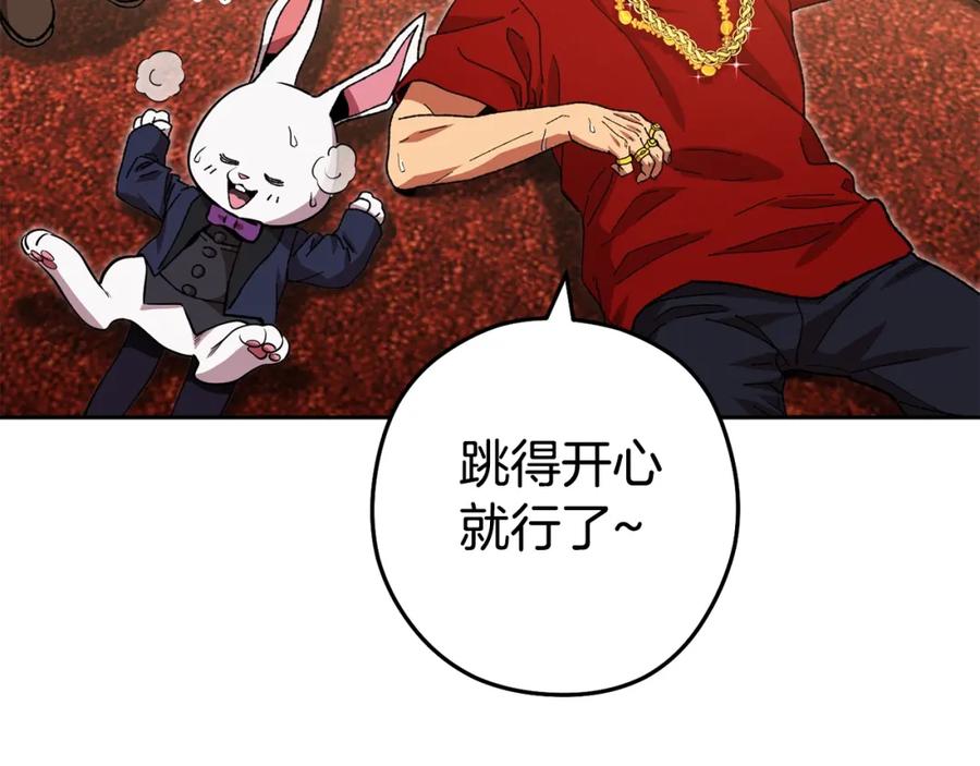 重启地下城 第154话 这是手机啊！ 第191页