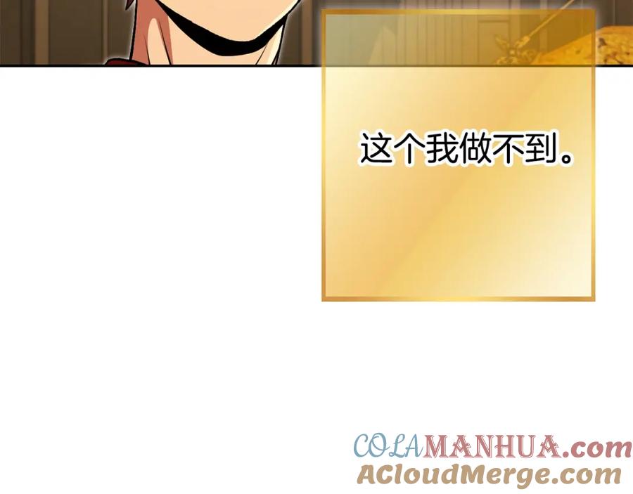 重启地下城 第154话 这是手机啊！ 第113页