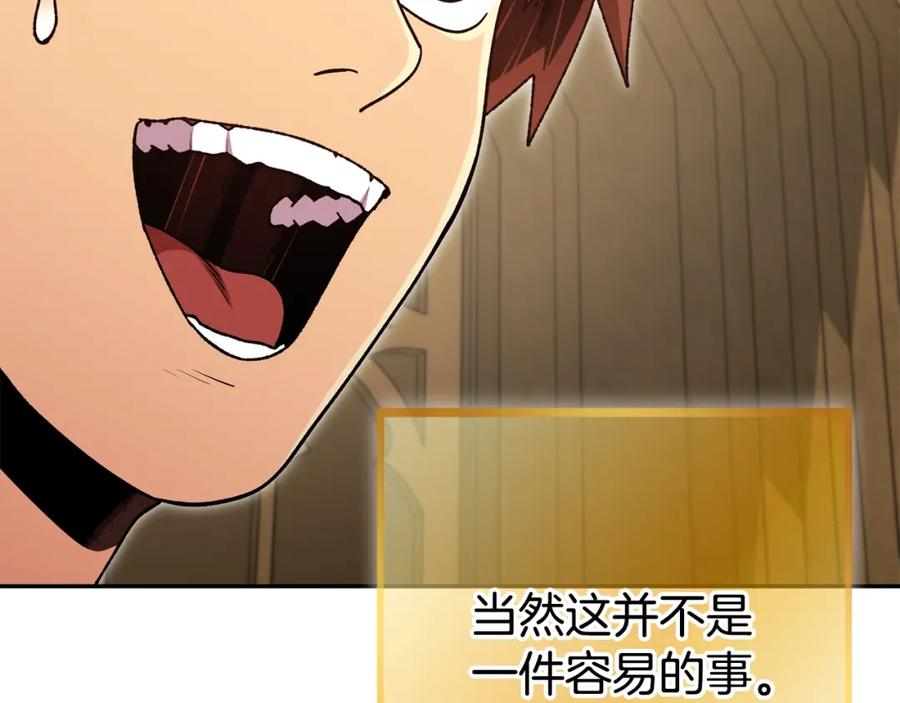 重启地下城 第154话 这是手机啊！ 第46页