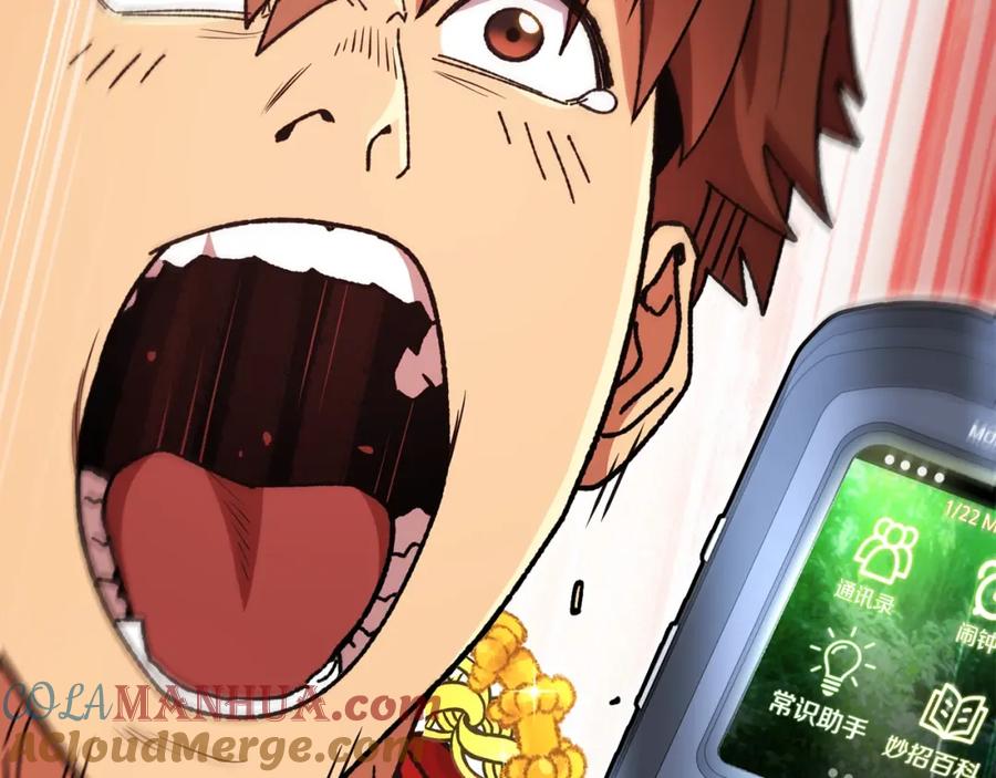 重启地下城 第154话 这是手机啊！ 第153页