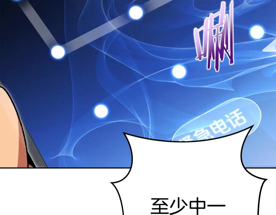重启地下城 第154话 这是手机啊！ 第104页