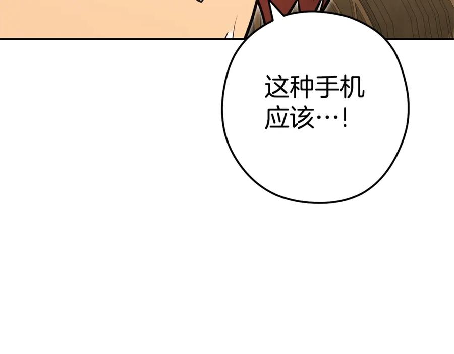 重启地下城 第154话 这是手机啊！ 第148页