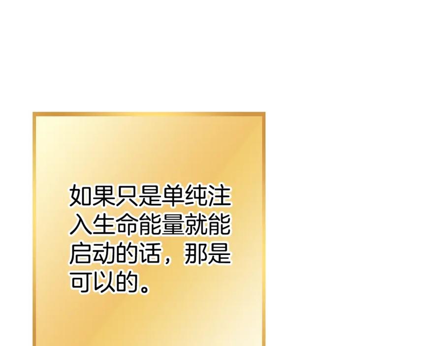 重启地下城 第154话 这是手机啊！ 第44页