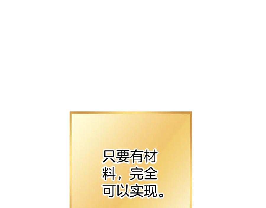 重启地下城 第154话 这是手机啊！ 第72页