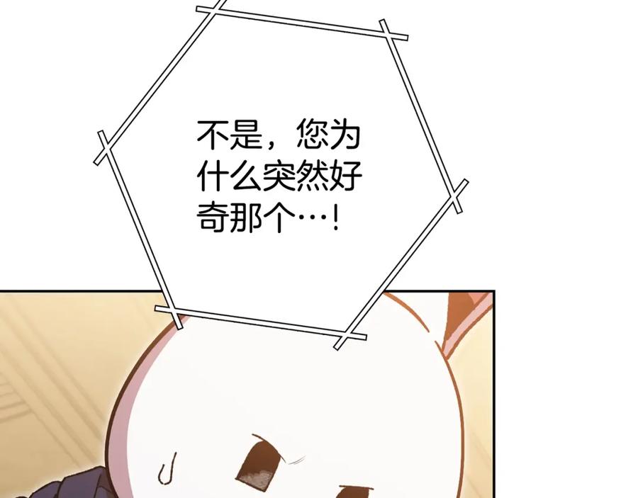 重启地下城 第154话 这是手机啊！ 第171页