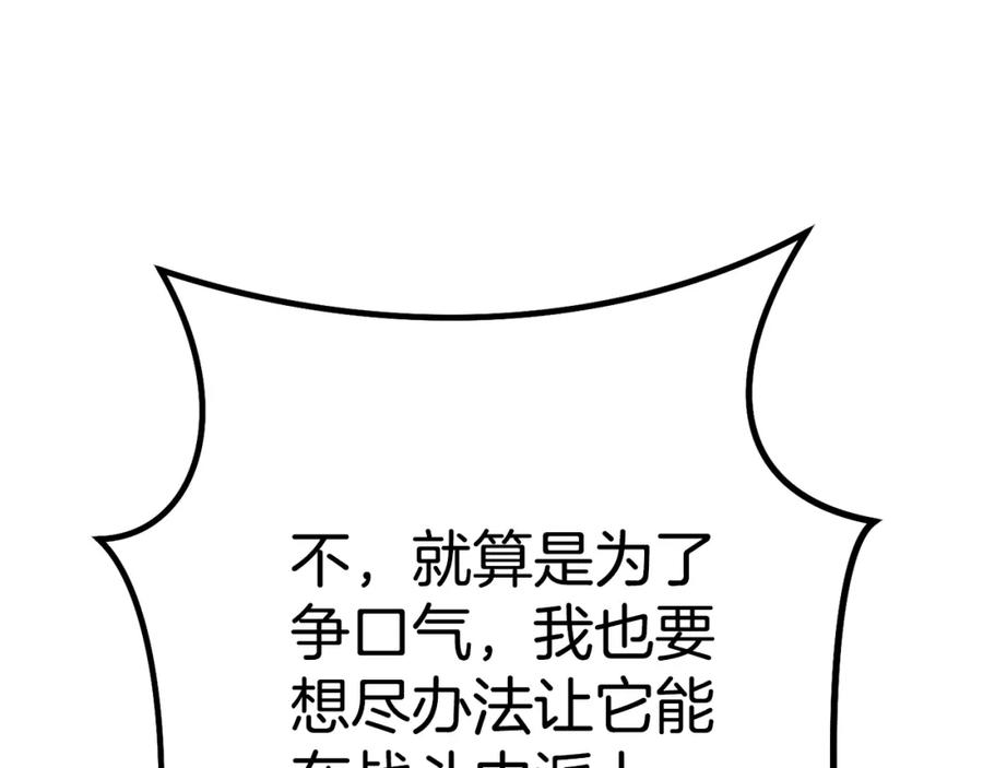 重启地下城 第154话 这是手机啊！ 第136页