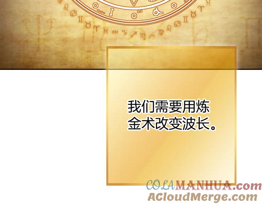 重启地下城 第154话 这是手机啊！ 第61页