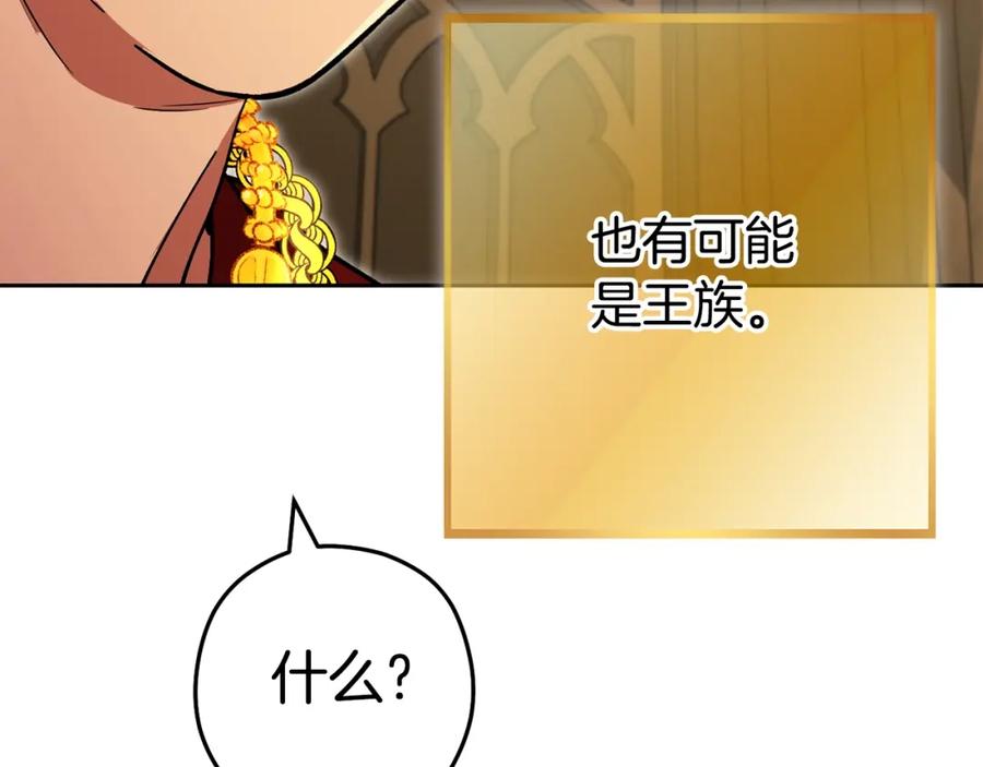 重启地下城 第154话 这是手机啊！ 第14页