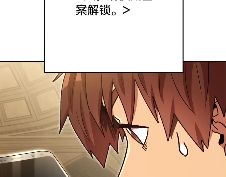 重启地下城 第154话 这是手机啊！ 第100页