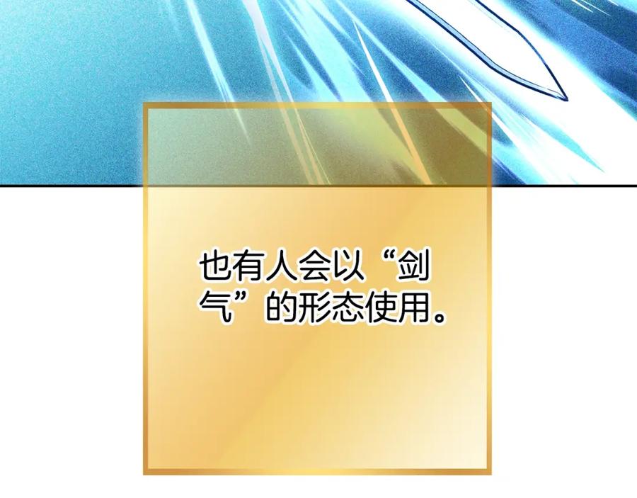 重启地下城 第154话 这是手机啊！ 第54页