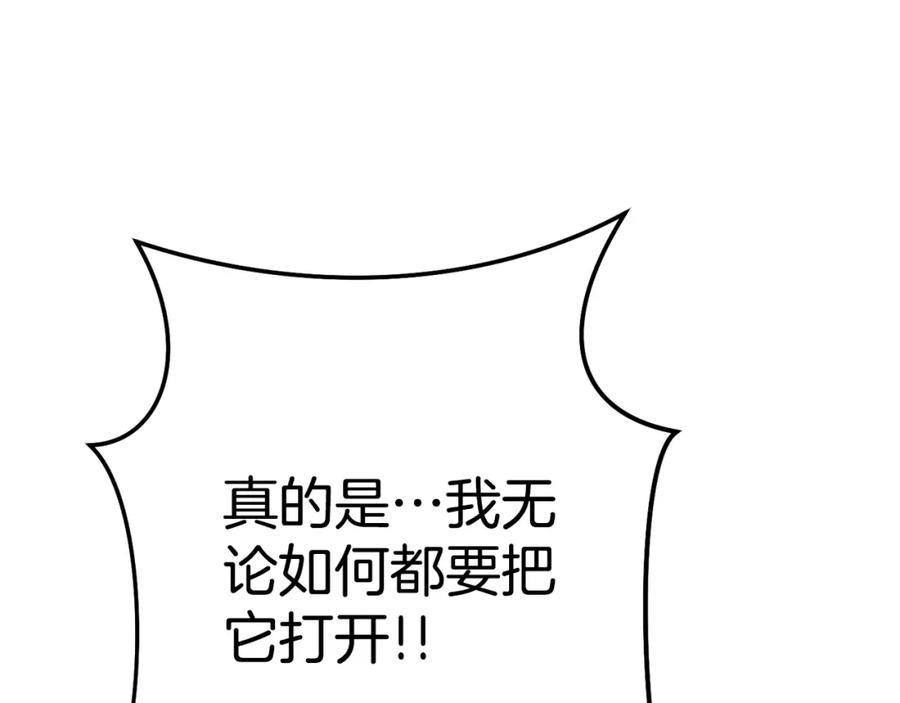 重启地下城 第154话 这是手机啊！ 第102页