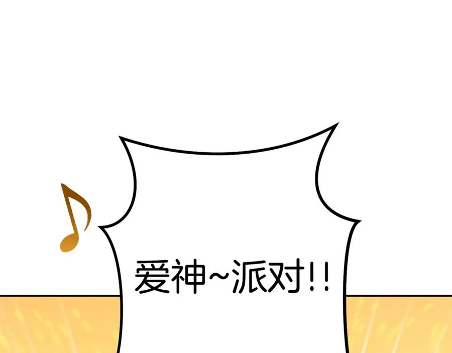 重启地下城 第154话 这是手机啊！ 第175页