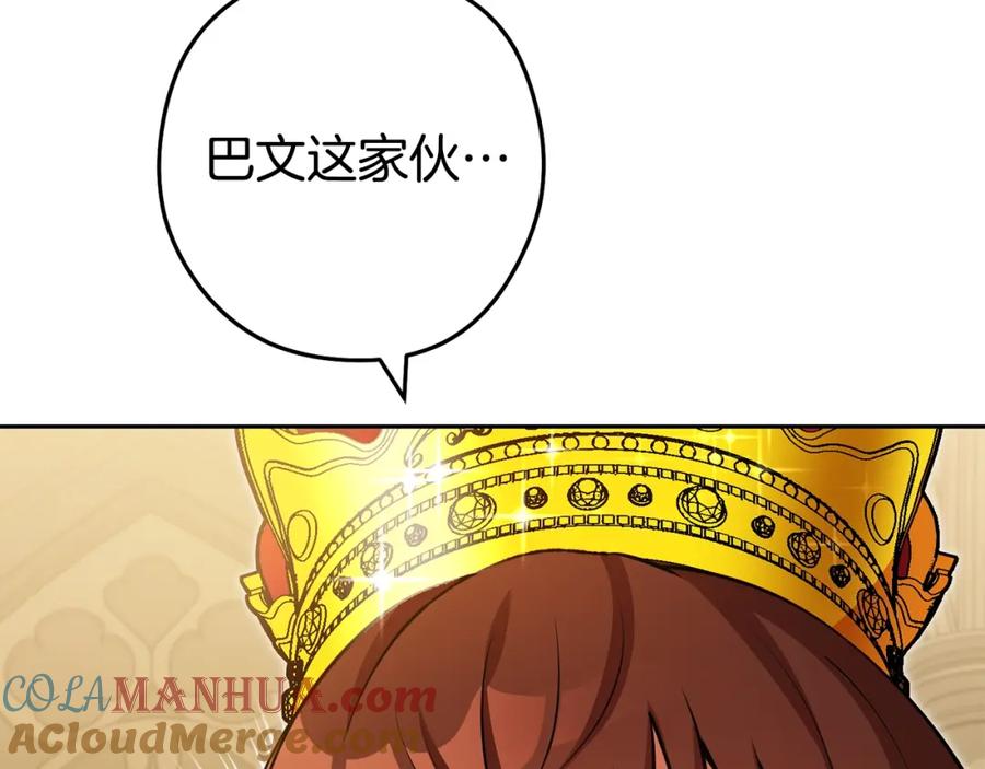 重启地下城 第154话 这是手机啊！ 第5页