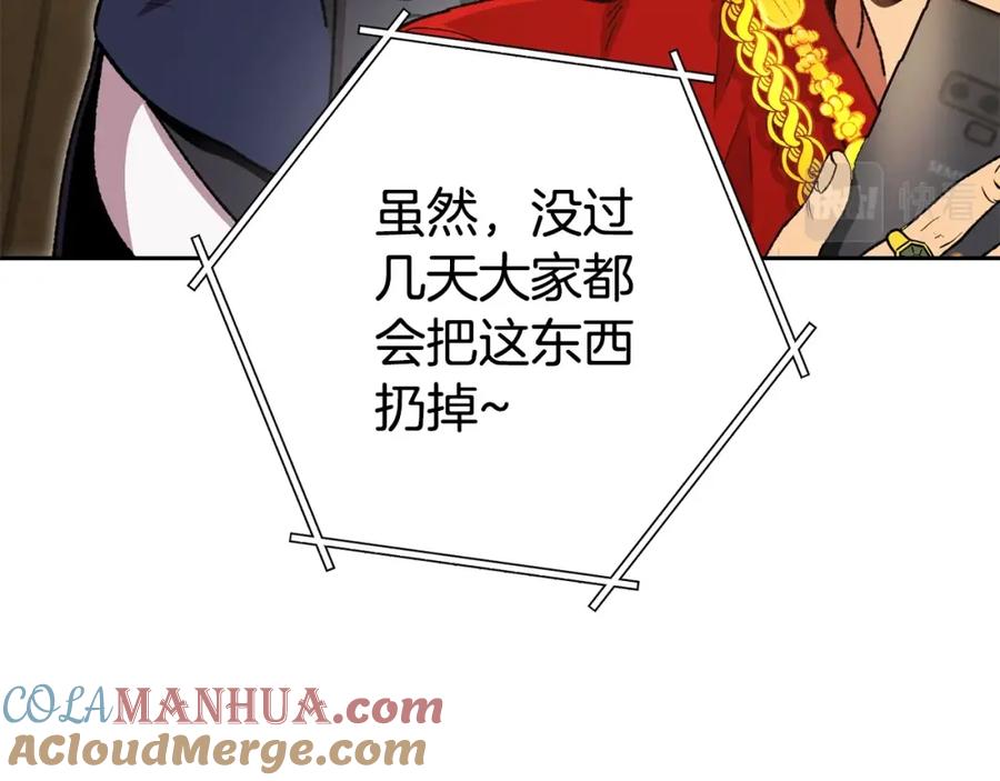 重启地下城 第154话 这是手机啊！ 第29页