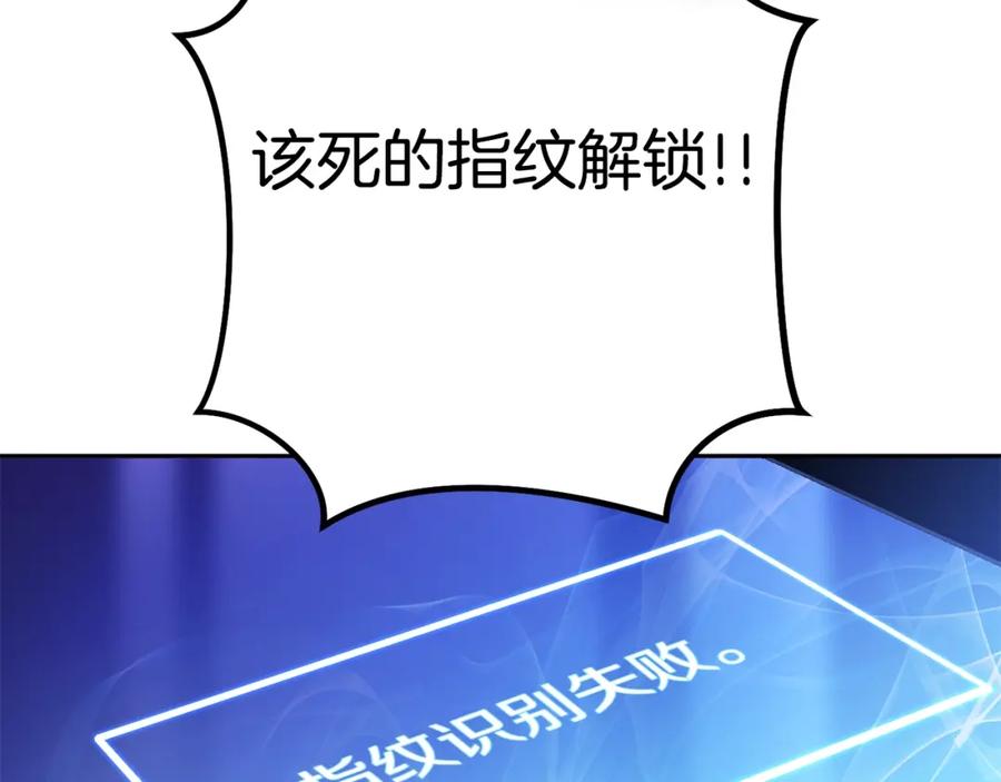 重启地下城 第154话 这是手机啊！ 第95页