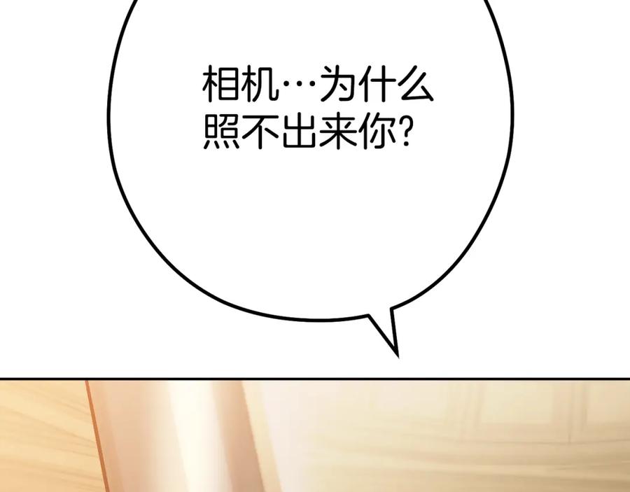 重启地下城 第154话 这是手机啊！ 第204页