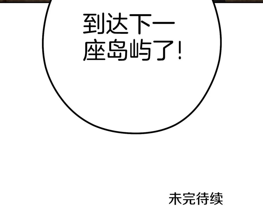 重启地下城 第154话 这是手机啊！ 第227页