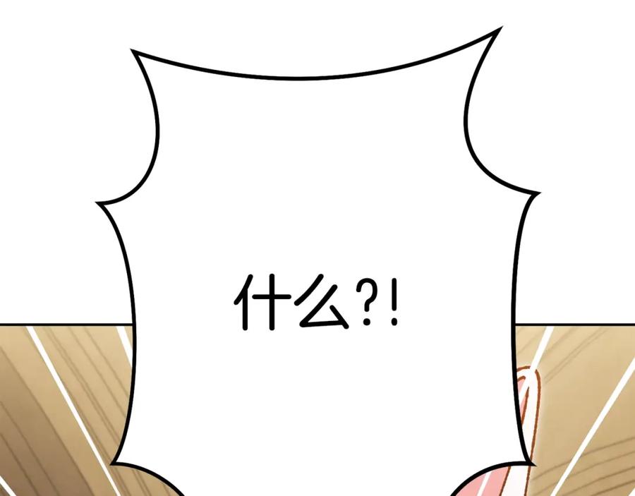重启地下城 第154话 这是手机啊！ 第68页