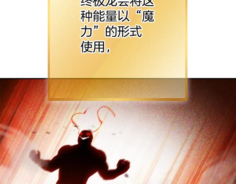 重启地下城 第154话 这是手机啊！ 第52页