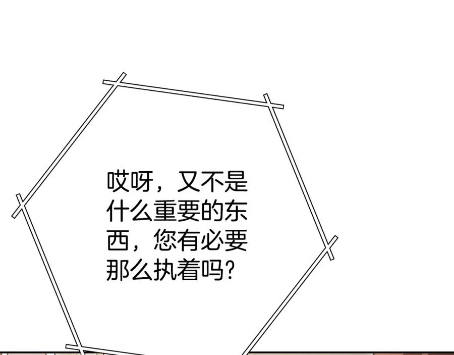 重启地下城 第154话 这是手机啊！ 第130页