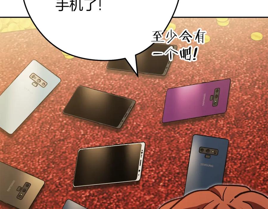 重启地下城 第154话 这是手机啊！ 第115页