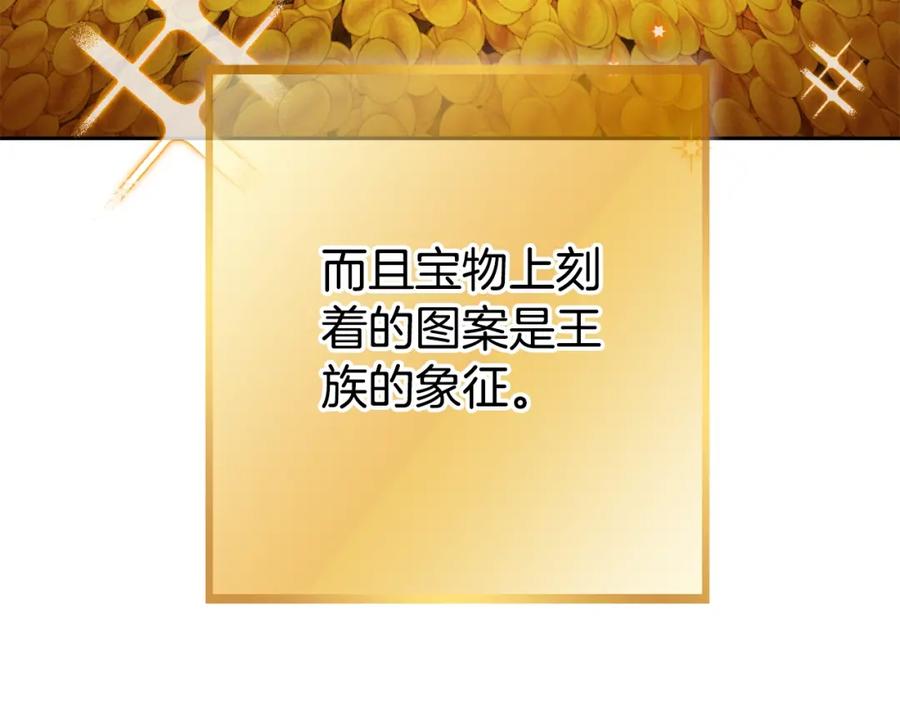 重启地下城 第154话 这是手机啊！ 第18页