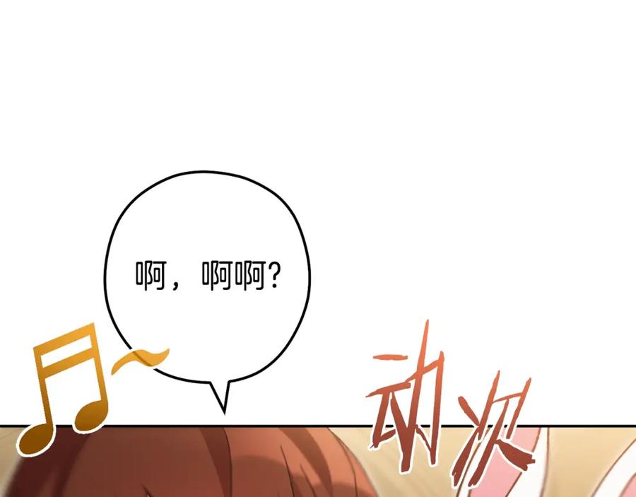 重启地下城 第154话 这是手机啊！ 第179页