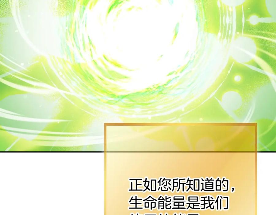 重启地下城 第154话 这是手机啊！ 第50页