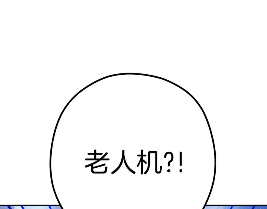 重启地下城 第154话 这是手机啊！ 第143页