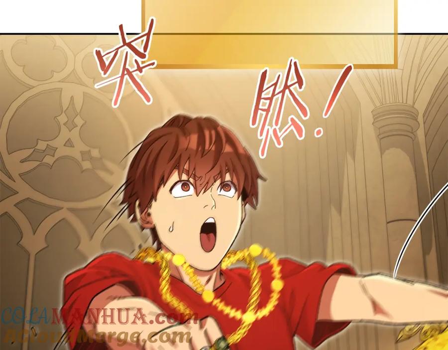 重启地下城 第154话 这是手机啊！ 第41页