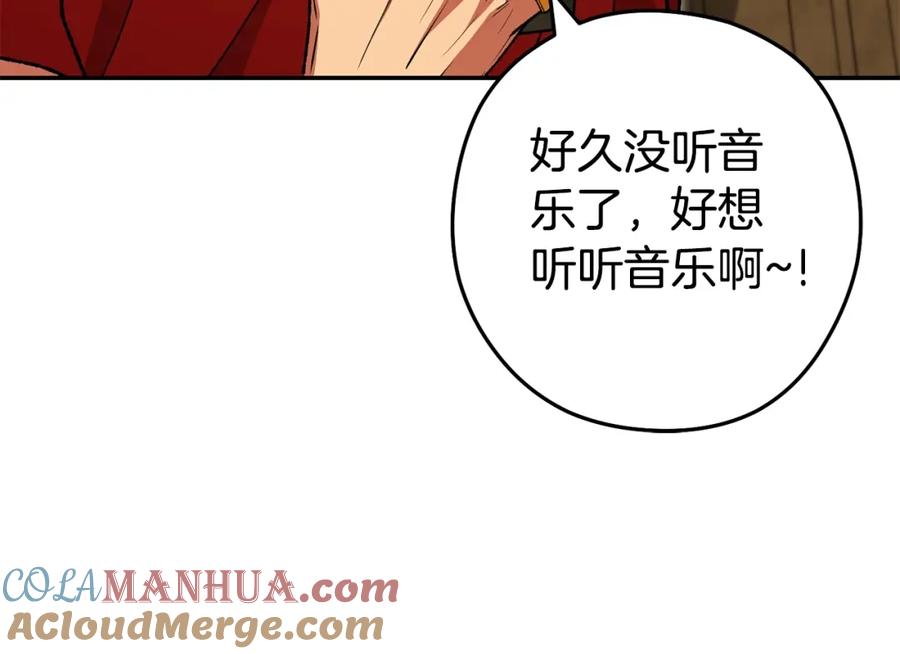 重启地下城 第154话 这是手机啊！ 第25页
