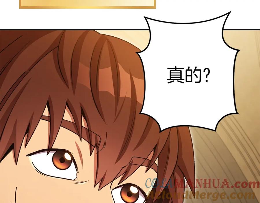 重启地下城 第154话 这是手机啊！ 第45页